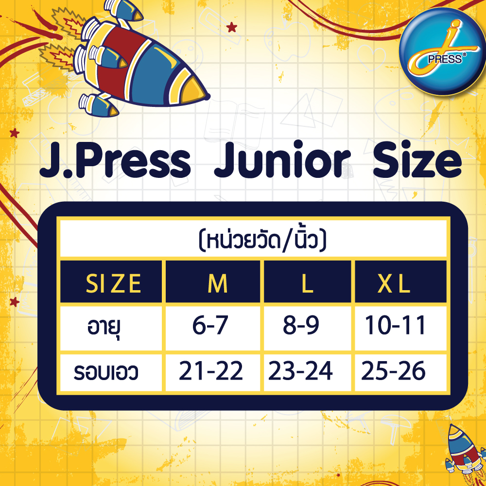 J.PRESS กางเกงในขาสั้นเด็ก ไร้ตะเข็บ รุ่น 9502 (1 ตัว)