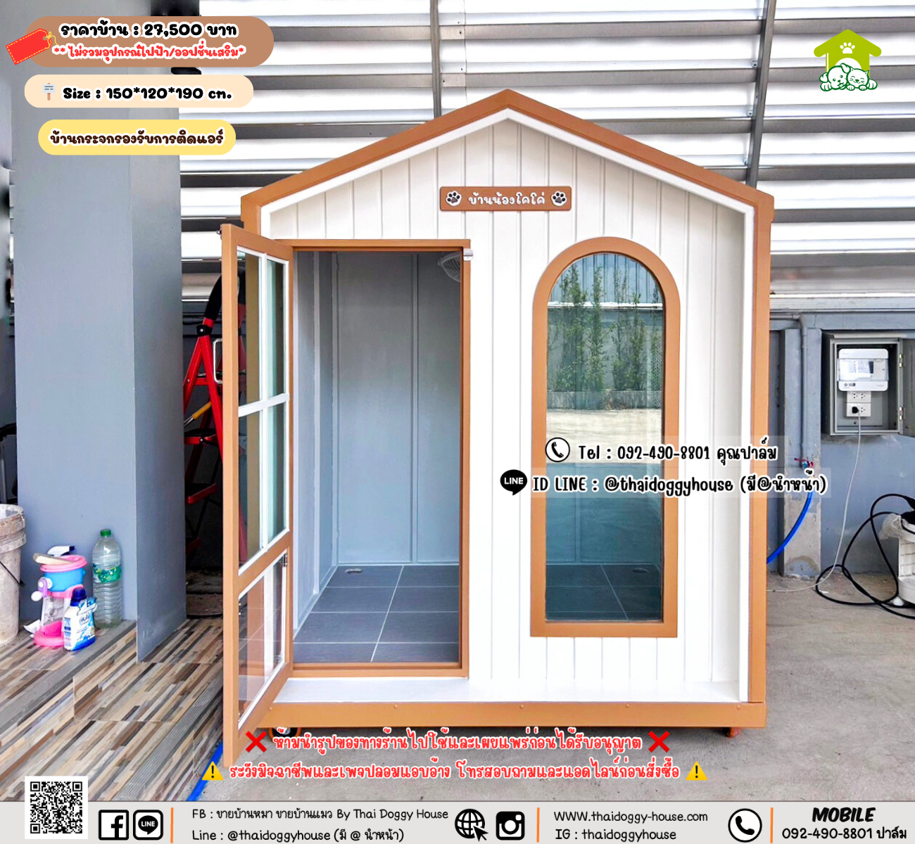 บ้านหมา บ้านแมว 𝐓𝐡𝐚𝐢 𝐝𝐨𝐠𝐠𝐲 𝐡𝐨𝐮𝐬𝗲