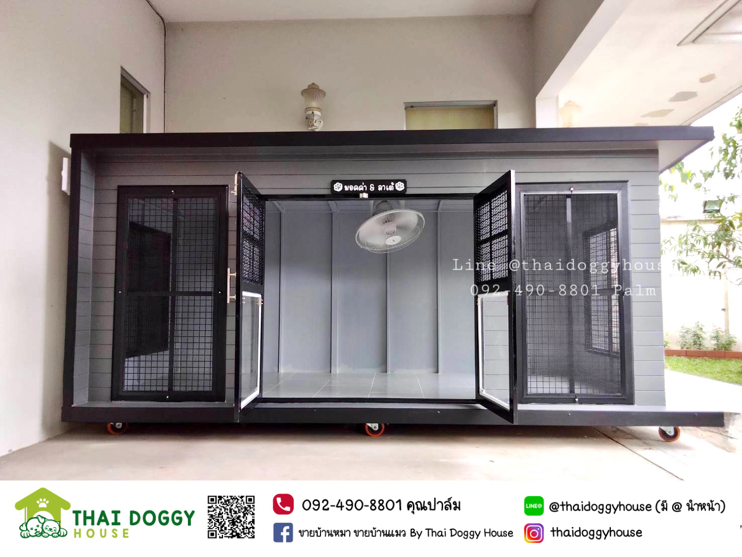 บ้านหมา บ้านแมว บ้านน็อคดาวน์ บ้านสัตว์เลี้ยง แบบพัดลมมีตะแกรงเหล็ก มุ้งลวดทุกหลัง By Thai Doggy House