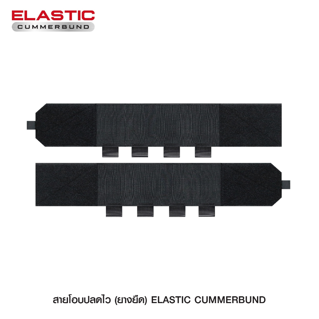 สายโอบ ( ยางยืด ) ( Elastic Cummerbund ) ดำ