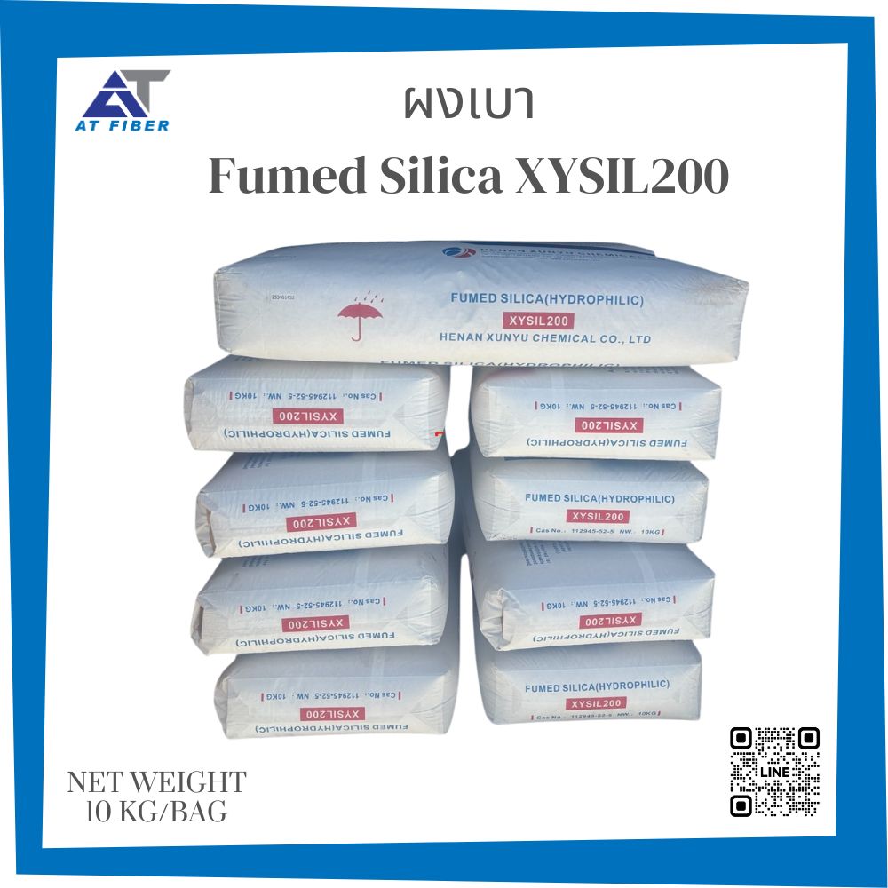 ผงเบา Silica Fumed XYSIL 200