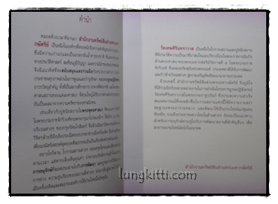 เทพศิรินทรานุสรณ์ 014980