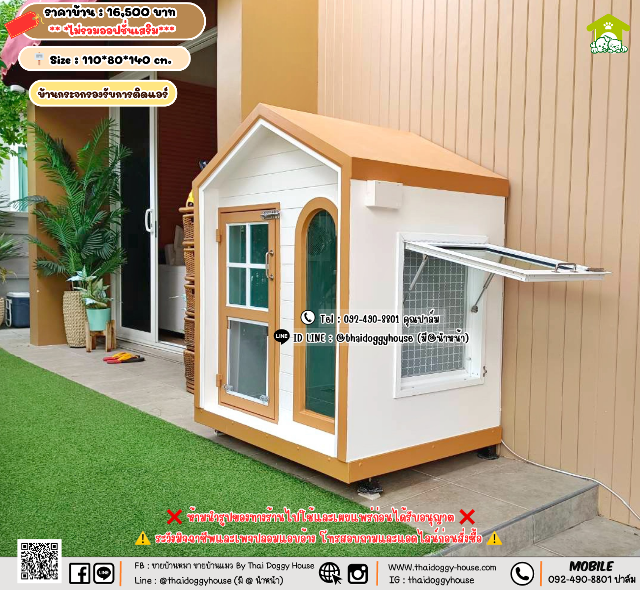 บ้านหมา บ้านแมว 𝐓𝐡𝐚𝐢 𝐝𝐨𝐠𝐠𝐲 𝐡𝐨𝐮𝐬𝗲