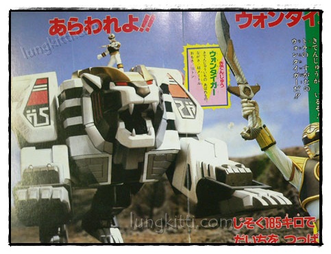 สมุดภาพญี่ปุ่น GoseiSentaiDairanger 019757