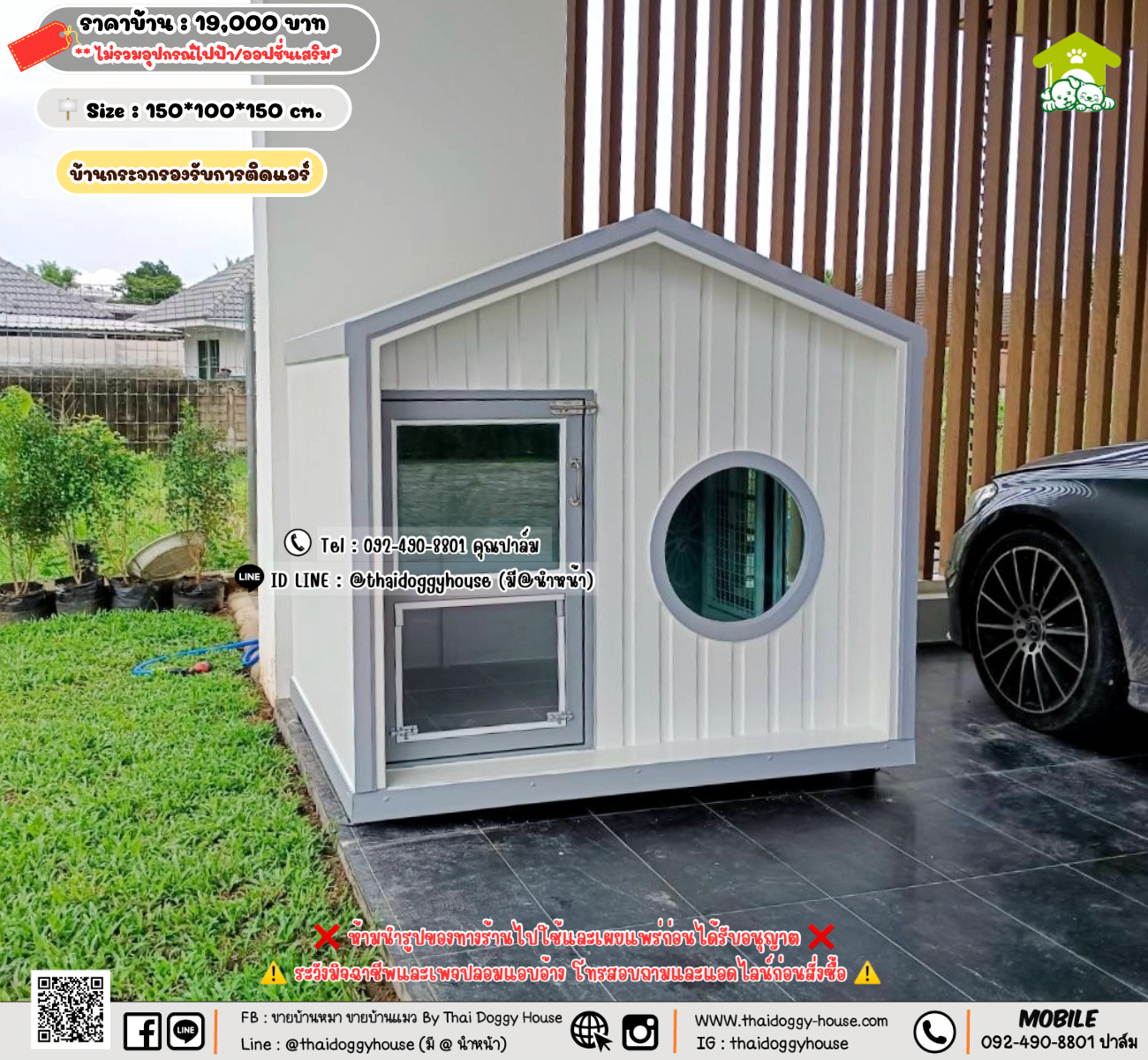 บ้านหมา บ้านแมว 𝐓𝐡𝐚𝐢 𝐝𝐨𝐠𝐠𝐲 𝐡𝐨𝐮𝐬𝗲