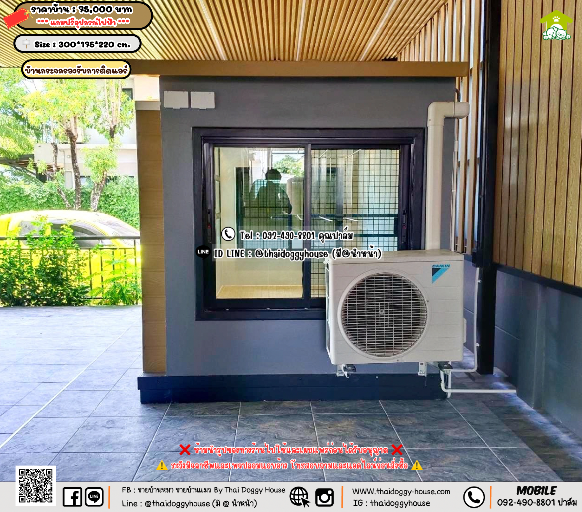 บ้านหมา บ้านแมว 𝐓𝐡𝐚𝐢 𝐝𝐨𝐠𝐠𝐲 𝐡𝐨𝐮𝐬𝗲