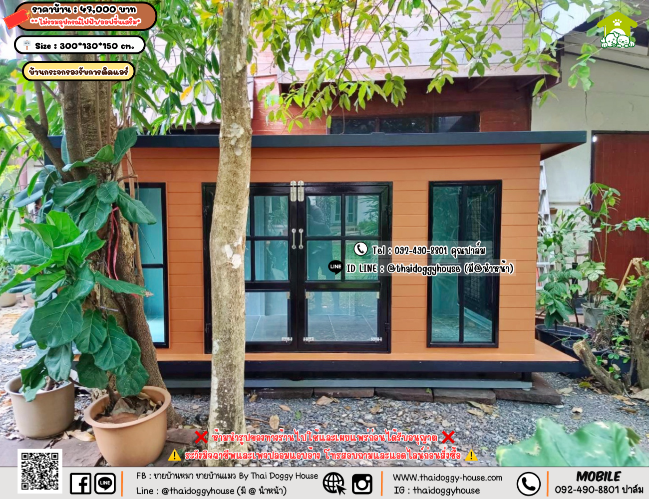 บ้านหมา บ้านแมว 𝐓𝐡𝐚𝐢 𝐝𝐨𝐠𝐠𝐲 𝐡𝐨𝐮𝐬𝗲