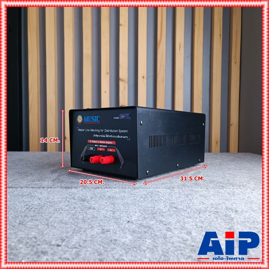 MUSIC LM600 ลายแม่ 600W มิวสิค LM 600 LM-600 LINE MATCHINE เสียงตามสาย
