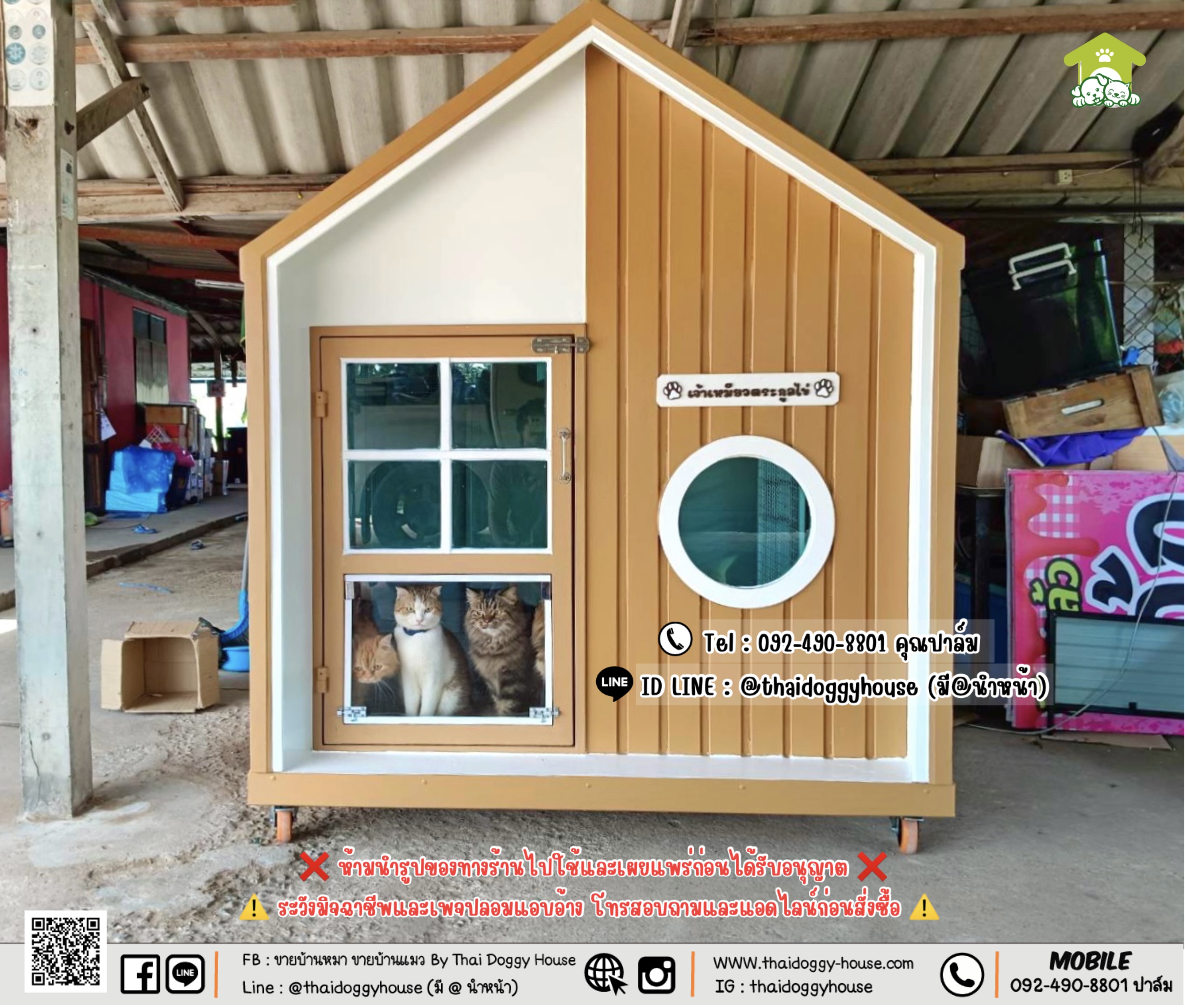 บ้านหมา บ้านแมว 𝐓𝐡𝐚𝐢 𝐝𝐨𝐠𝐠𝐲 𝐡𝐨𝐮𝐬𝗲