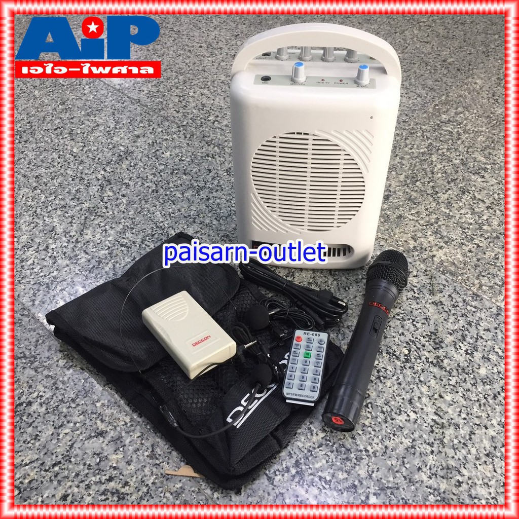 เครื่องเสียงพกพา DECCON PWS-210UTB 2ความถี่+USB+บลูทูส ตู้ช่วยสอน เครื่องช่วยสอน ลำโพงช่วยสอน เอไอ-ไพศาล