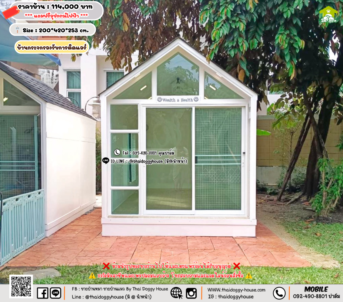 บ้านหมา บ้านแมว 𝐓𝐡𝐚𝐢 𝐝𝐨𝐠𝐠𝐲 𝐡𝐨𝐮𝐬𝗲