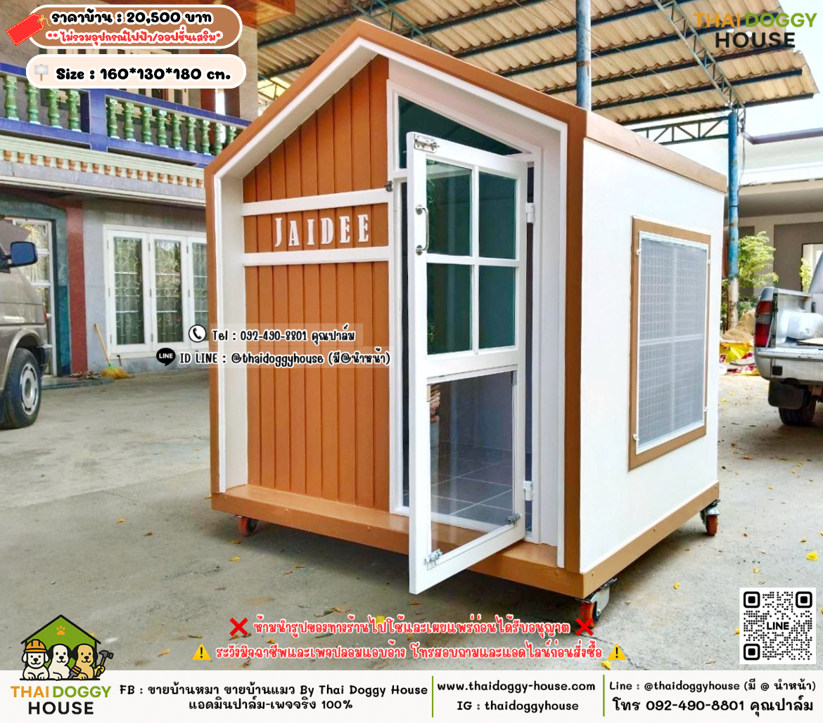 บ้านหมา บ้านแมว 𝐓𝐡𝐚𝐢 𝐝𝐨𝐠𝐠𝐲 𝐡𝐨𝐮𝐬𝗲