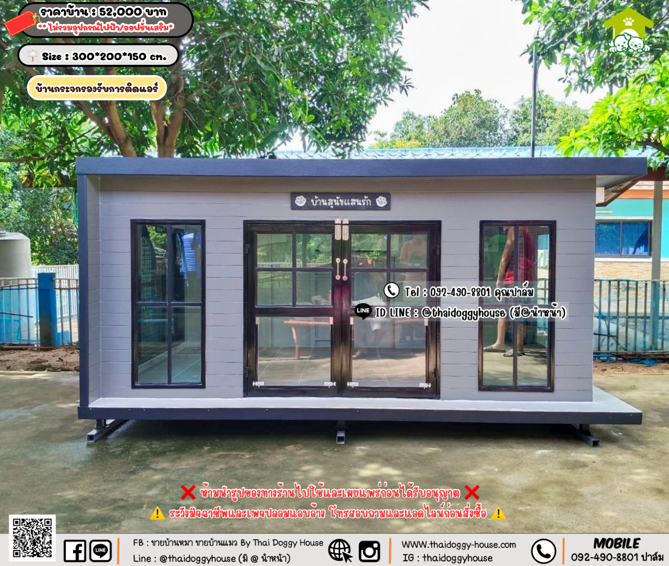 บ้านหมา บ้านแมว 𝐓𝐡𝐚𝐢 𝐝𝐨𝐠𝐠𝐲 𝐡𝐨𝐮𝐬𝗲