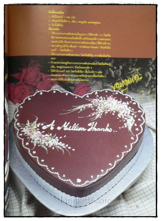 ศิลปะการแต่งหน้าเค้ก เล่ม 2 พร้อม 15 สูตรเค้กอร่อย 018333 (1)