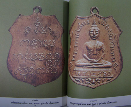 คุณพ่อ เรือง วัชรพงศ์ 000281