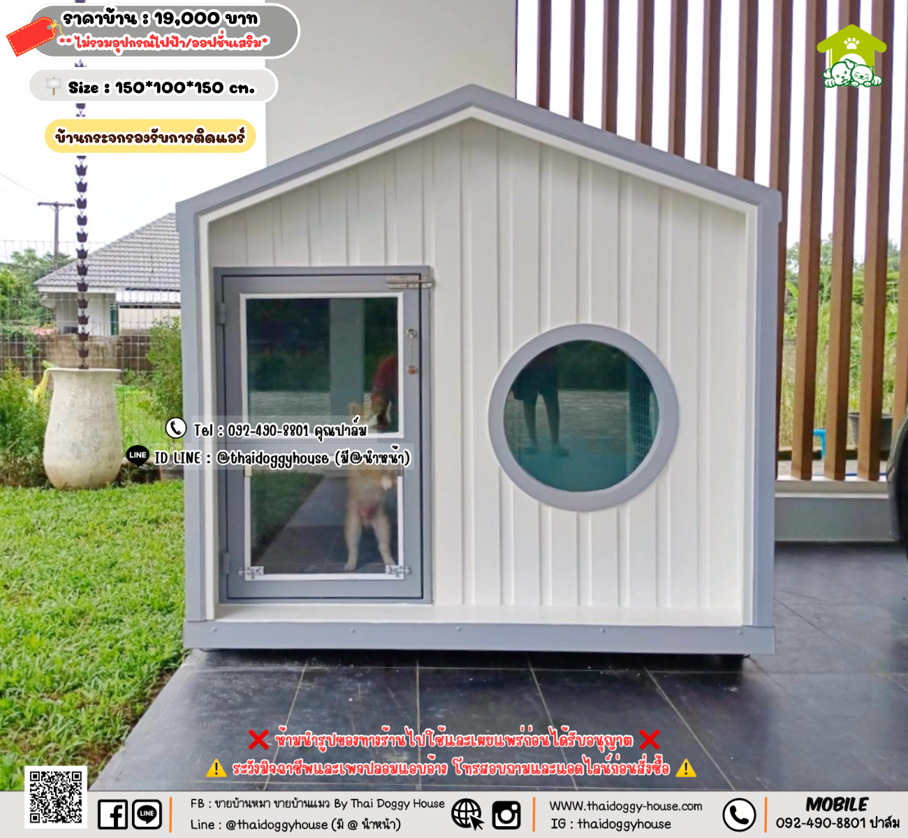 บ้านหมา บ้านแมว 𝐓𝐡𝐚𝐢 𝐝𝐨𝐠𝐠𝐲 𝐡𝐨𝐮𝐬𝗲