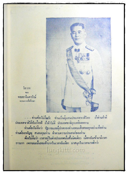 การอบรอบนักศึกษาที่จะไปศึกษาวิชา ณ ต่างประเทศ 024341