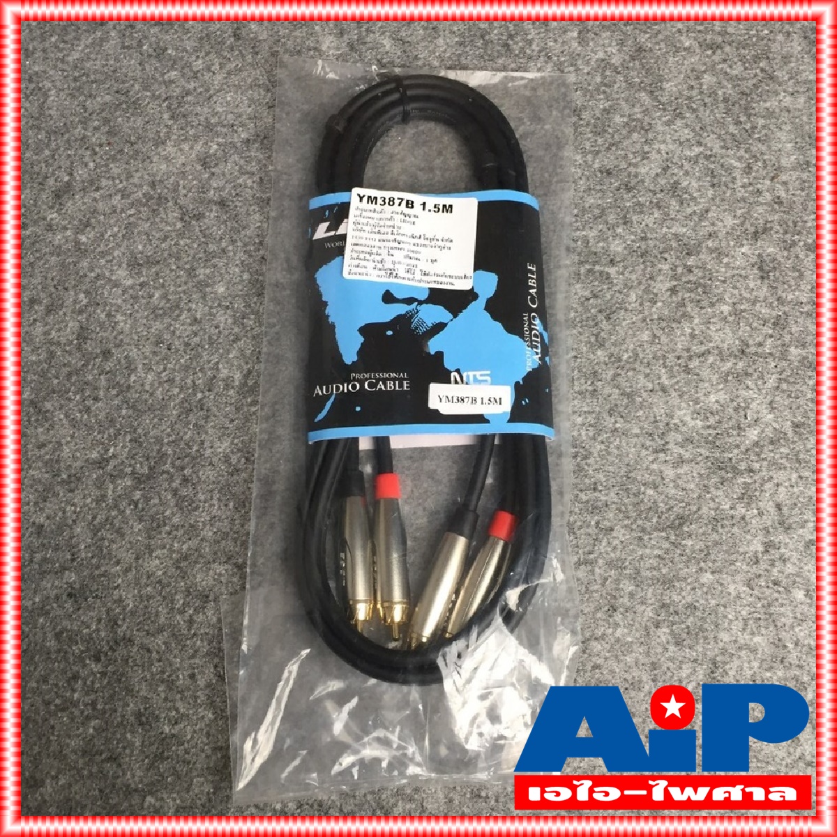 ยาว1.5เมตร LIDGE YM387B สายสัญญาณ RCA2หัว ออก RCA 2หัว รุ่น YM 387 B สายสัญญาณเสียง RCA x2 - RCA x2 สายRCA4หัว