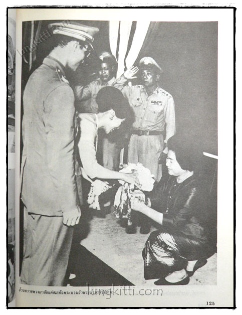 อนุสรณ์ในงานพระราชทานเพลิงศพ นางอำนวย จุละจาริตต์ 021205