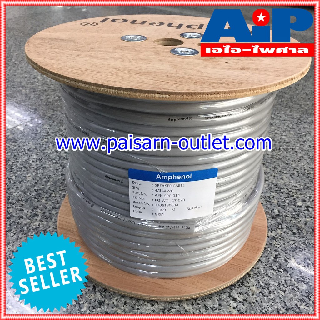 สายลำโพง AMPHENOL APH-SPC-014 14AWG ราคาต่อเมตร แอมฟินอล สายต่อลำโพง APH SPC 014 Speaker Cable 2 Core,High-Professonal