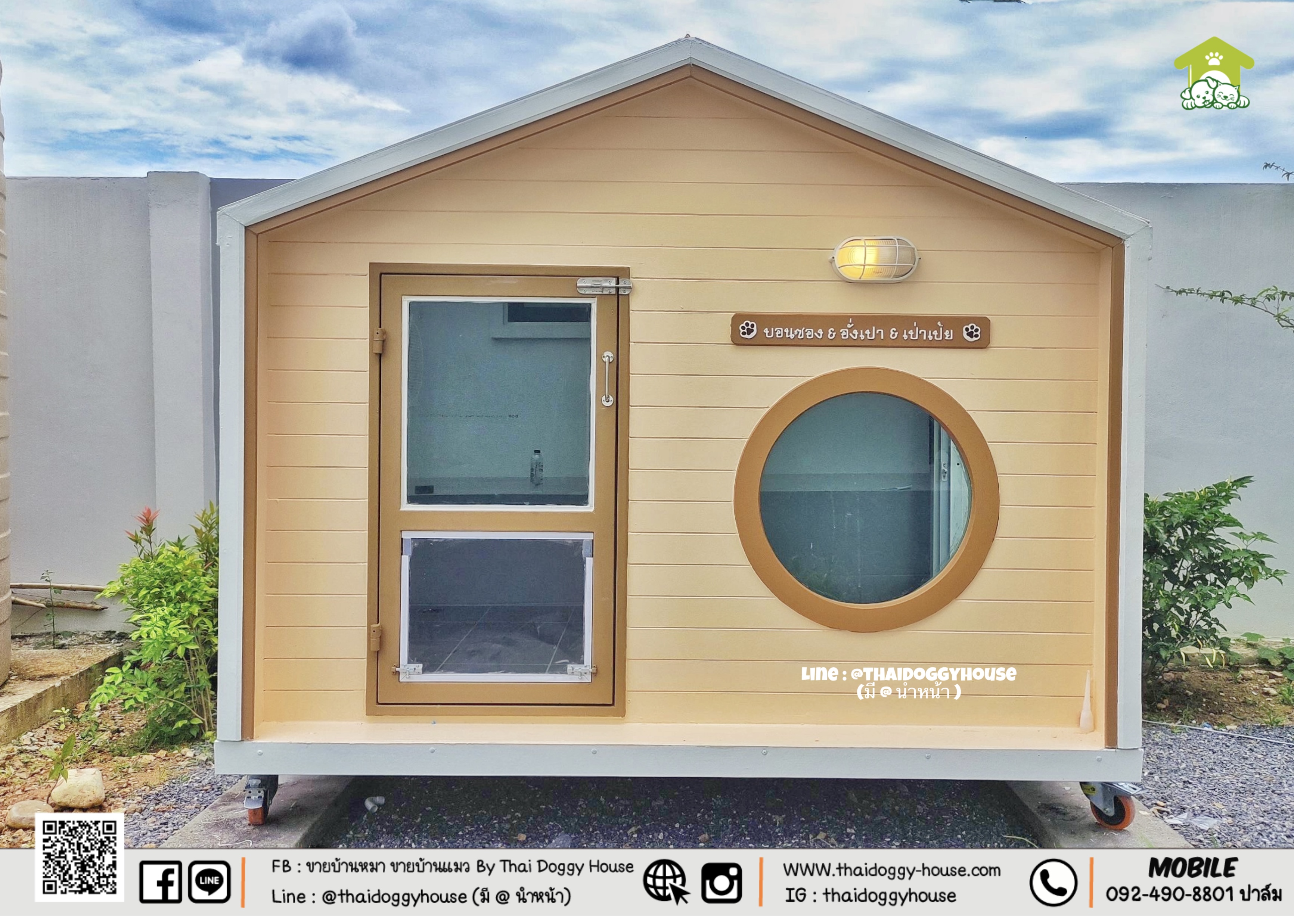 💛 𝐌𝐔𝐉𝐈 𝐒𝐓𝐘𝐋𝐄 💛💛 บ้านหมา บ้านแมว #รองรับการติดแอร์ ❄️