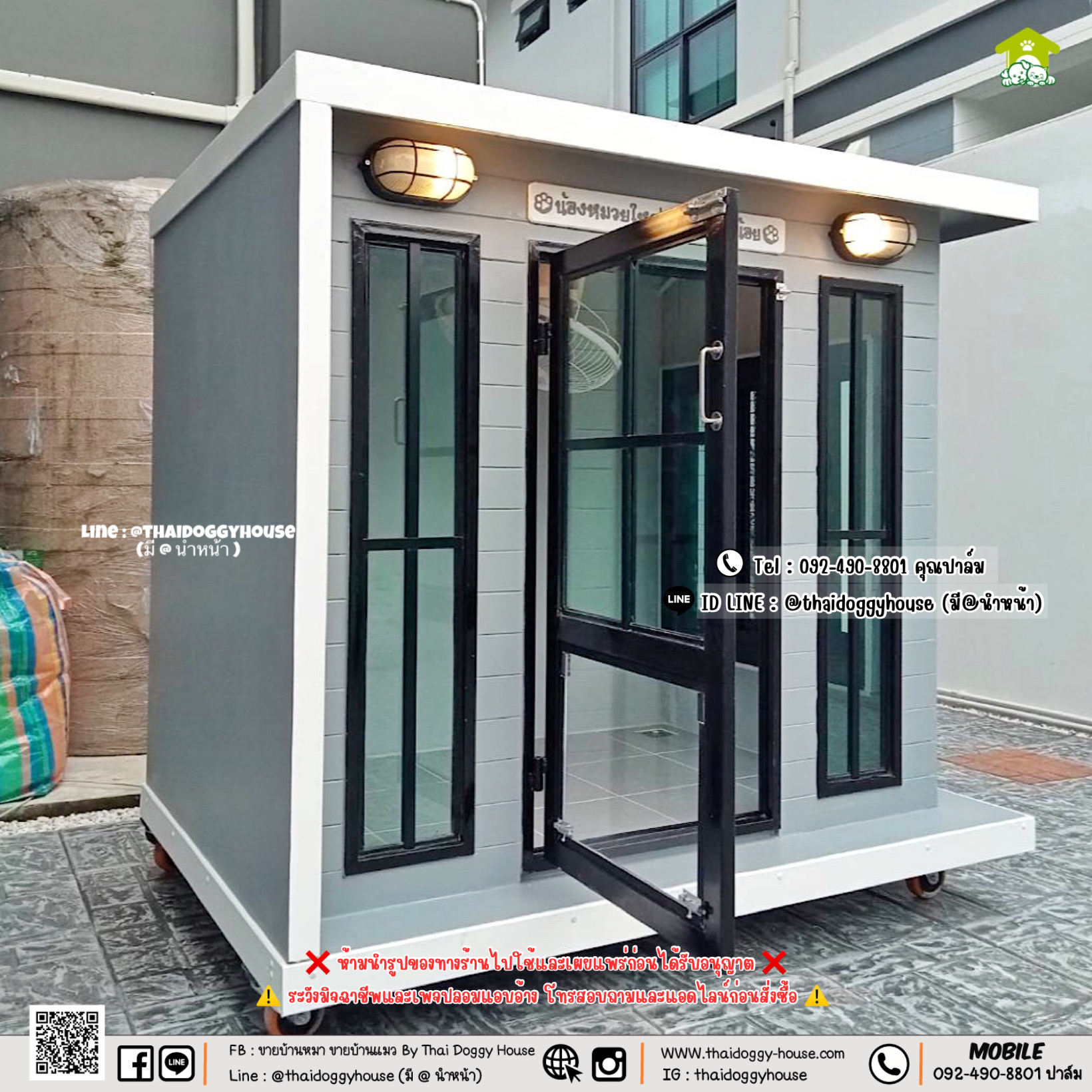 บ้านหมา บ้านแมว " 𝐁𝐎𝐗 𝐒𝐓𝐘𝐋𝐄 𝐁𝐘 𝐓𝐇𝐀𝐈 𝐃𝐎𝐆𝐆𝐘 𝐇𝐎𝐔𝐒𝐄