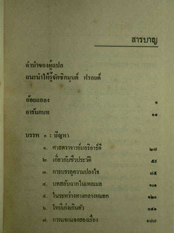 ชื่อ: เชอร์ลอค โฮล์มส์ เรื่องสั้น ชุดผจญมัจจุราช (The Seven-Per-Cent Solution) 012812