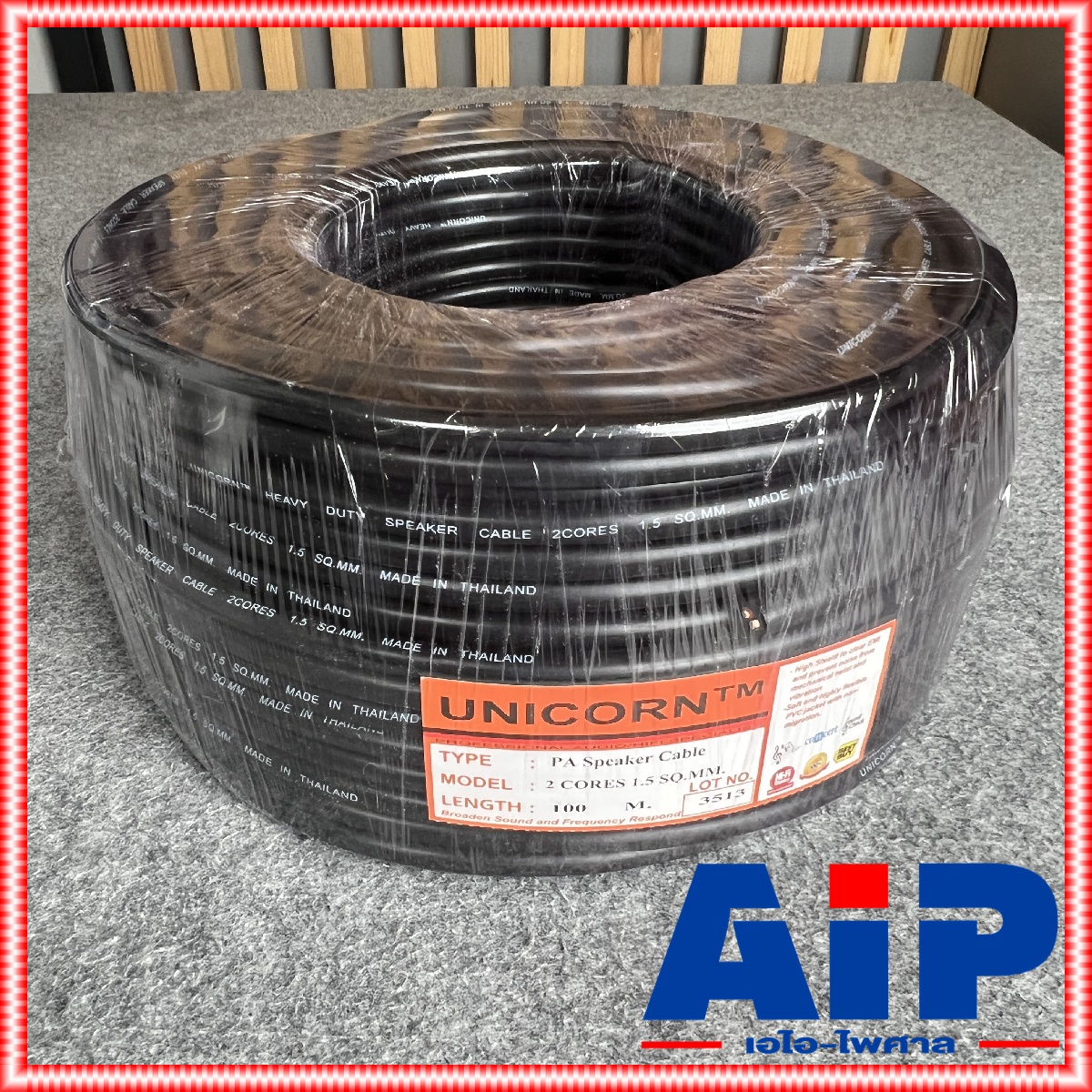 UNICORN PA2x1.5mm สายลำโพง กลมดำ ยาว 5 / 10 / 15 / 20 2x1.5 สายลำโพงกลางแจ้ง 1.5mm xx เอไอ-ไพศาล