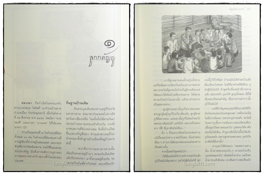 หยดน้ำบนใบบัว 024017