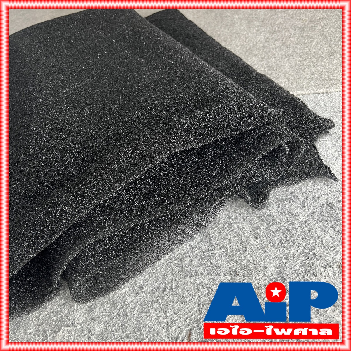 ฟิลเตอร์ตู้ลำโพง หนา3mm แผ่น ฟิลเตอร์ ติดตะแกรงลำโพง ขนาด 100 CM X 200 CM แผ่นติดตระแกรงลำโพง ฟิลเตอร์ ลำโพง เอไอ-ไพศาล