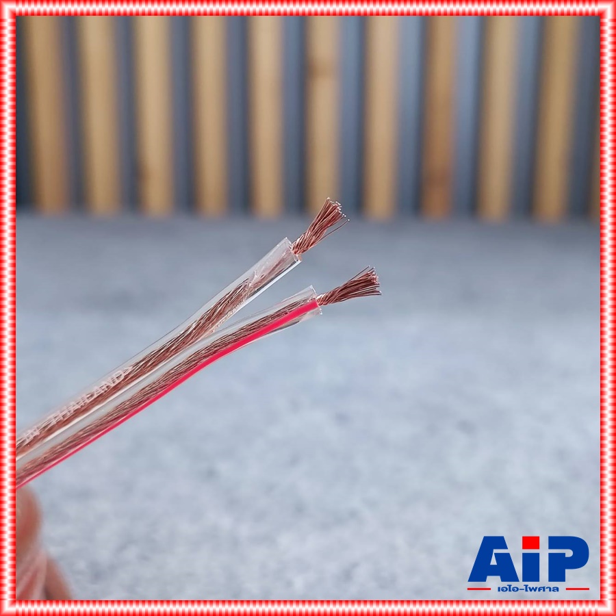 ขด5เมตร CONNEX SP-16AWG สายลำโพง สายลำโพงใส SP16AWG ขนาดเทียบ2x1.5mm. Speaker Cable SP 16AWG เอไอ-ไพศาล