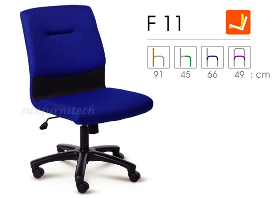 เก้าอี้สำนักงานพนักพิงเตี้ย, เก้าอี้สำนักงาน ไม่มีท้าวแขน FORTE by อาซาฮี รุ่น F-11