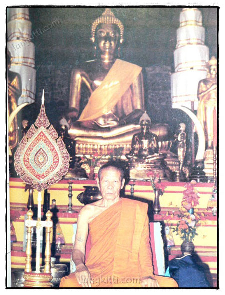 อนุสรณ์งานพระราชทานเพลิงศพ พระเทพวรคุณ (พิมพ์ ปญฺญาทีโป) 023684