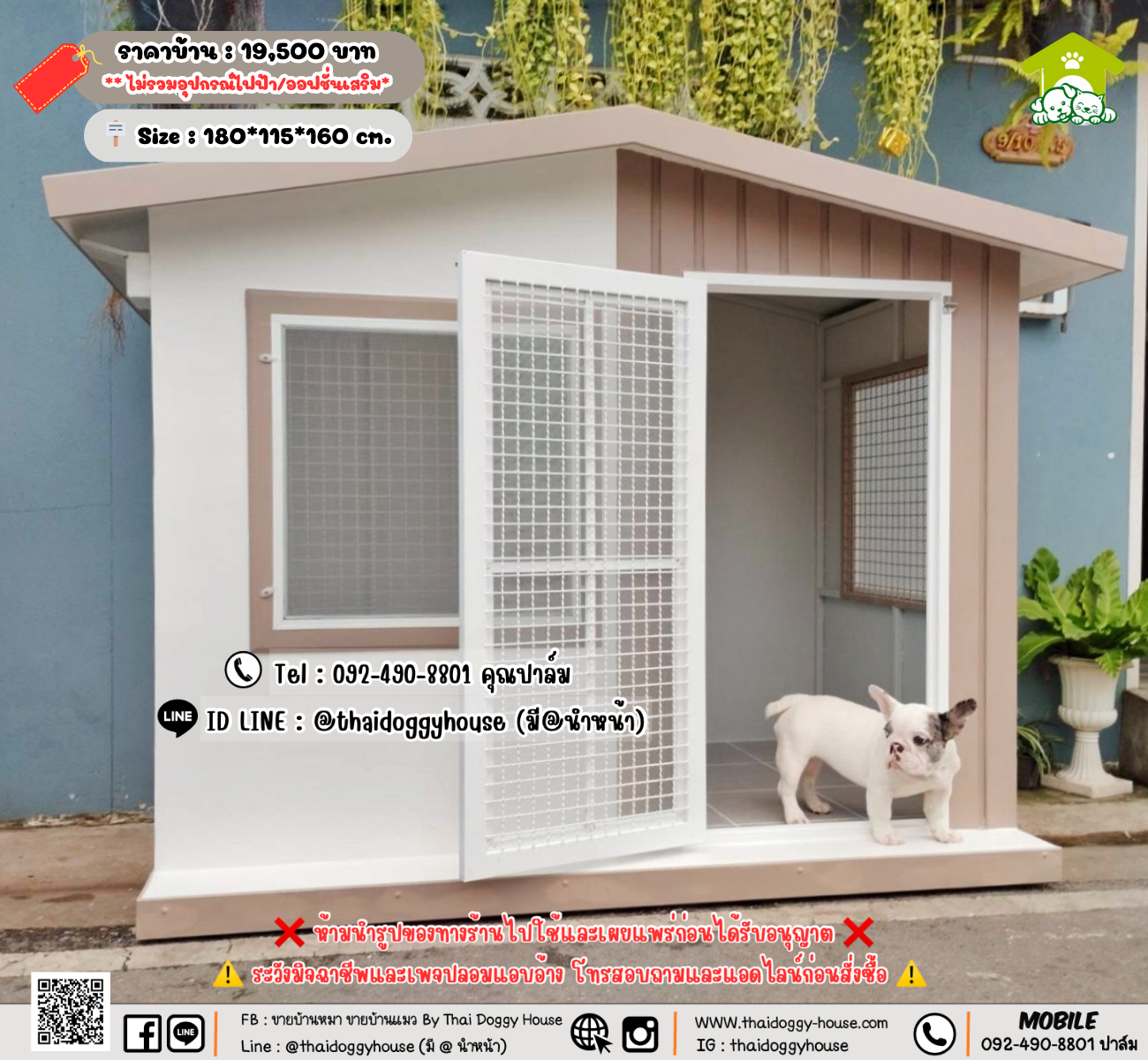 บ้านหมา บ้านแมว 𝐓𝐡𝐚𝐢 𝐝𝐨𝐠𝐠𝐲 𝐡𝐨𝐮𝐬𝗲