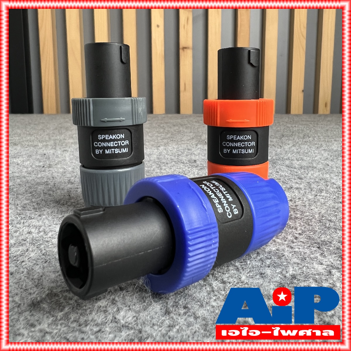1ตัว มี3สีให้เลือก น้ำเงิน/ส้ม/เทา MITSUMI 911S03 ปลั๊กลำโพง แบบหมุนล็อค สำหรับต่อสายลำโพง Speakon Male Plug Connector เอไอ-ไพศาล