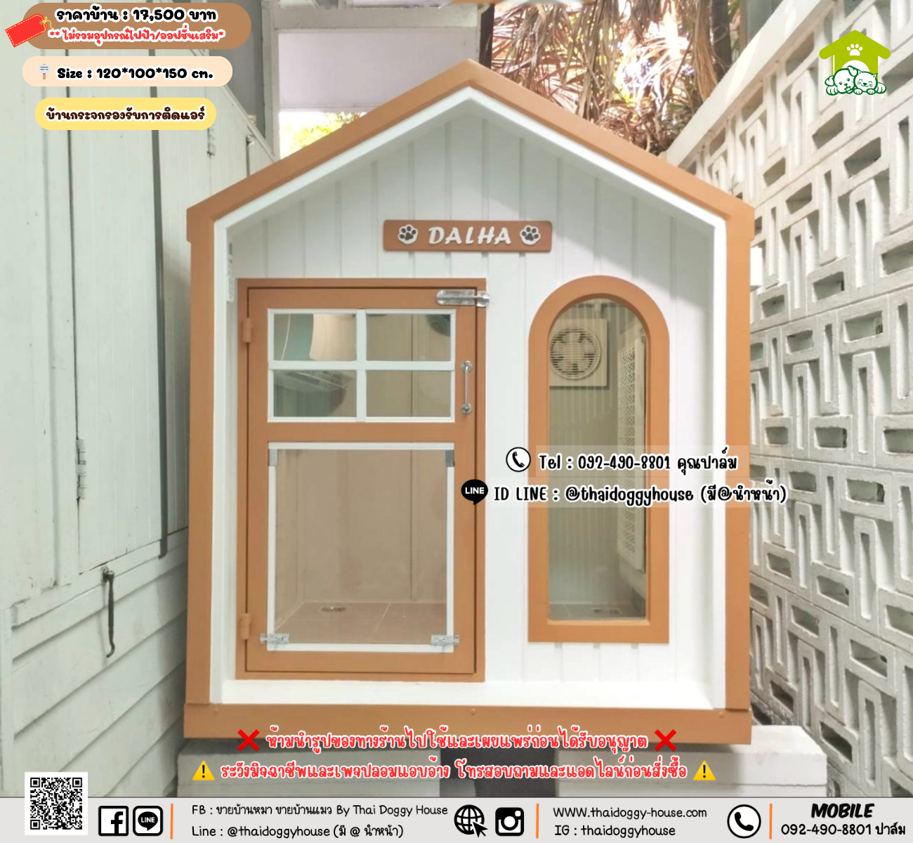 บ้านหมา บ้านแมว 𝐓𝐡𝐚𝐢 𝐝𝐨𝐠𝐠𝐲 𝐡𝐨𝐮𝐬𝗲