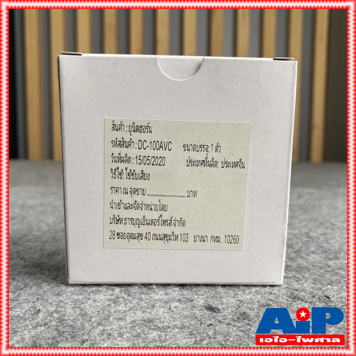 วอยซ์ฮอร์น BEST AU-150 / AU-155 / DECCON DC-100A VOICE วอยซ์ฮอร์น DC100A วอยซ์ฮอร์น AU 150 / 155 วอยซ์BEST AU150 AU155 วอยซ์ DECCON DC 100A เอไอ-ไพศาล