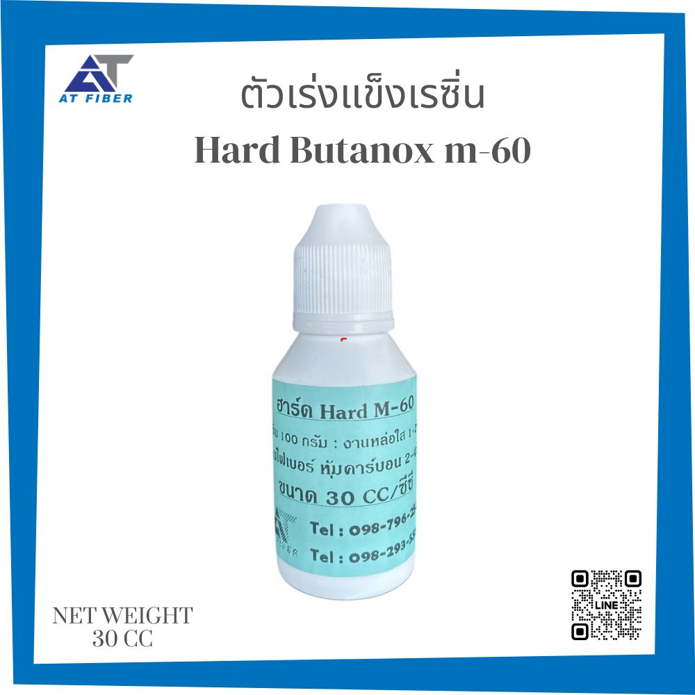 ตัวเร่ง M-60 ( Hard Butanox M-60 Noryon)