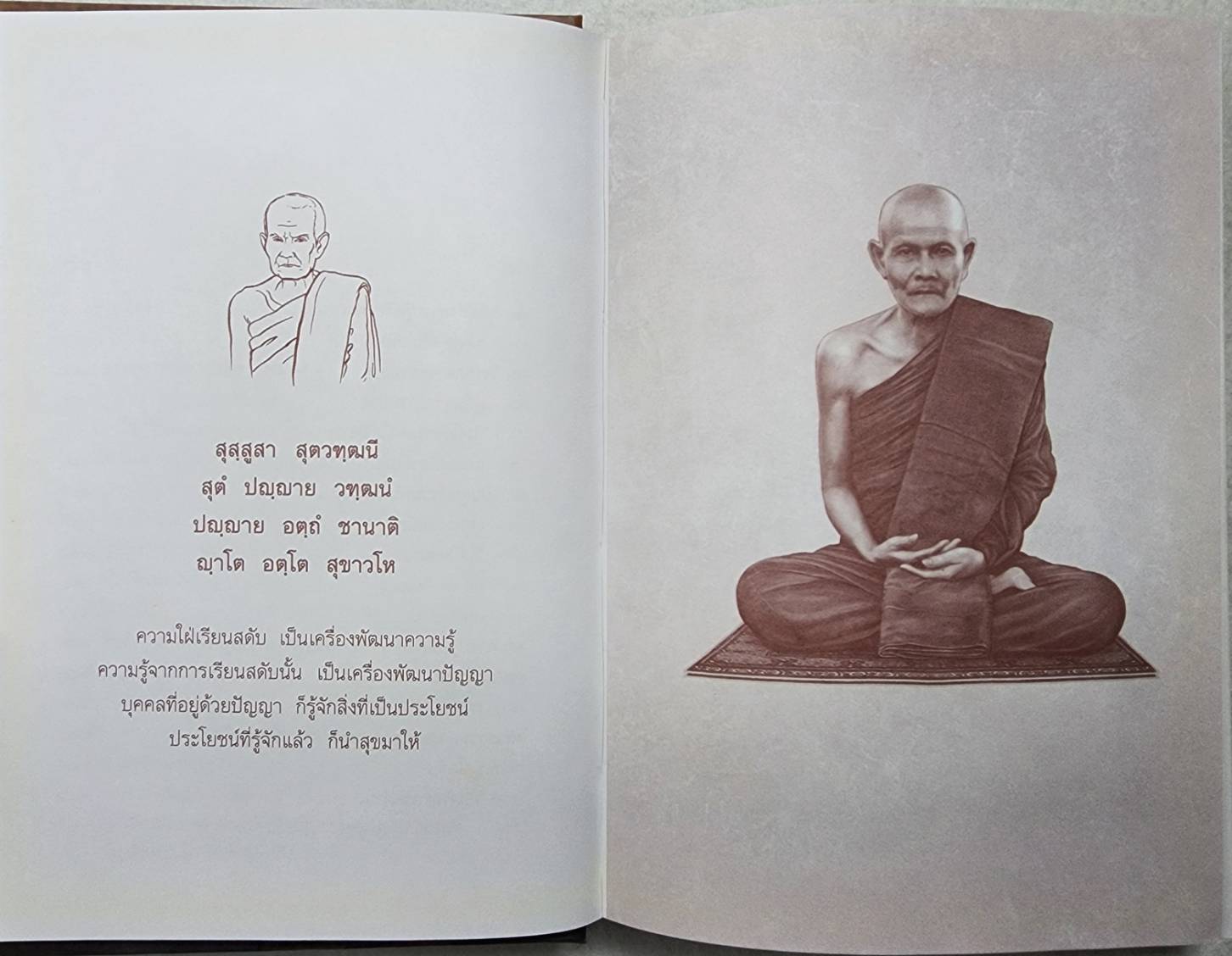 ชีวประวัติและคำสอน หลวงปู่มั่น ภูริทัตโต SKU-09906