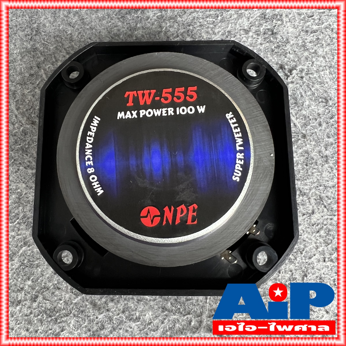 1ดอก NPE TW555 ลำโพงแหลมจรวด 100วัตต์ ขนาด4นิ้ว 10.5x10.5เซนติเมตร ลำโพงเสียงแหลม จรวด เอ็นพีอี ทวิตเตอร์ TW 555 ลำโพงแหลม ลำโพง TW-555 เอไอ-ไพศาล