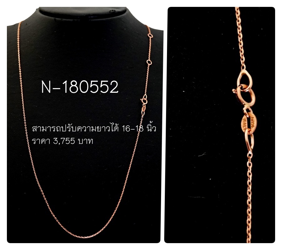 สร้อยอิตาลี่: สร้อยทอง 18K นำเข้าจากอิตาลี่