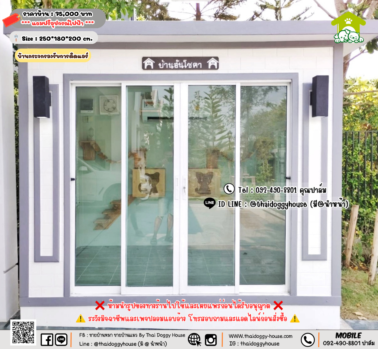 บ้านหมา บ้านแมว 𝐓𝐡𝐚𝐢 𝐝𝐨𝐠𝐠𝐲 𝐡𝐨𝐮𝐬𝗲