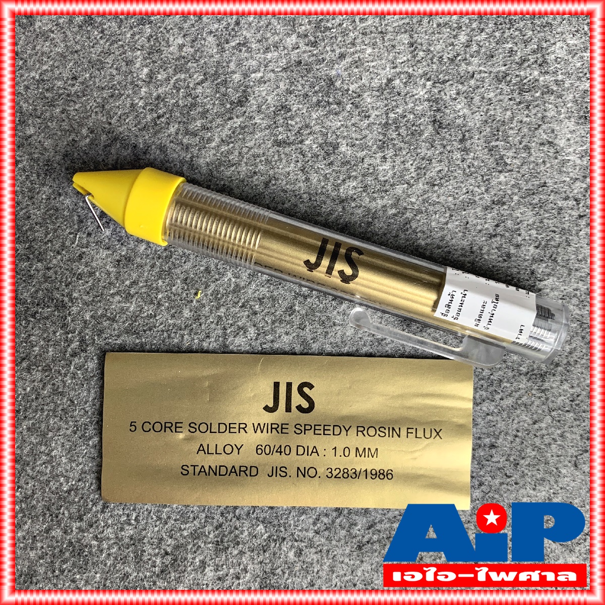 1แท่ง ตะกั่วปากกา สีเหลือง 1 มม. ยาว 3.2 ม. อุลตร้าคอร์ / JIS ตะกั่วบัดกรี ปากกา Ultracore Alloy 60/40 ความยาว 3.2 เมตร SOLDER PEN ตะกั่ว เอไอ-ไพศาล