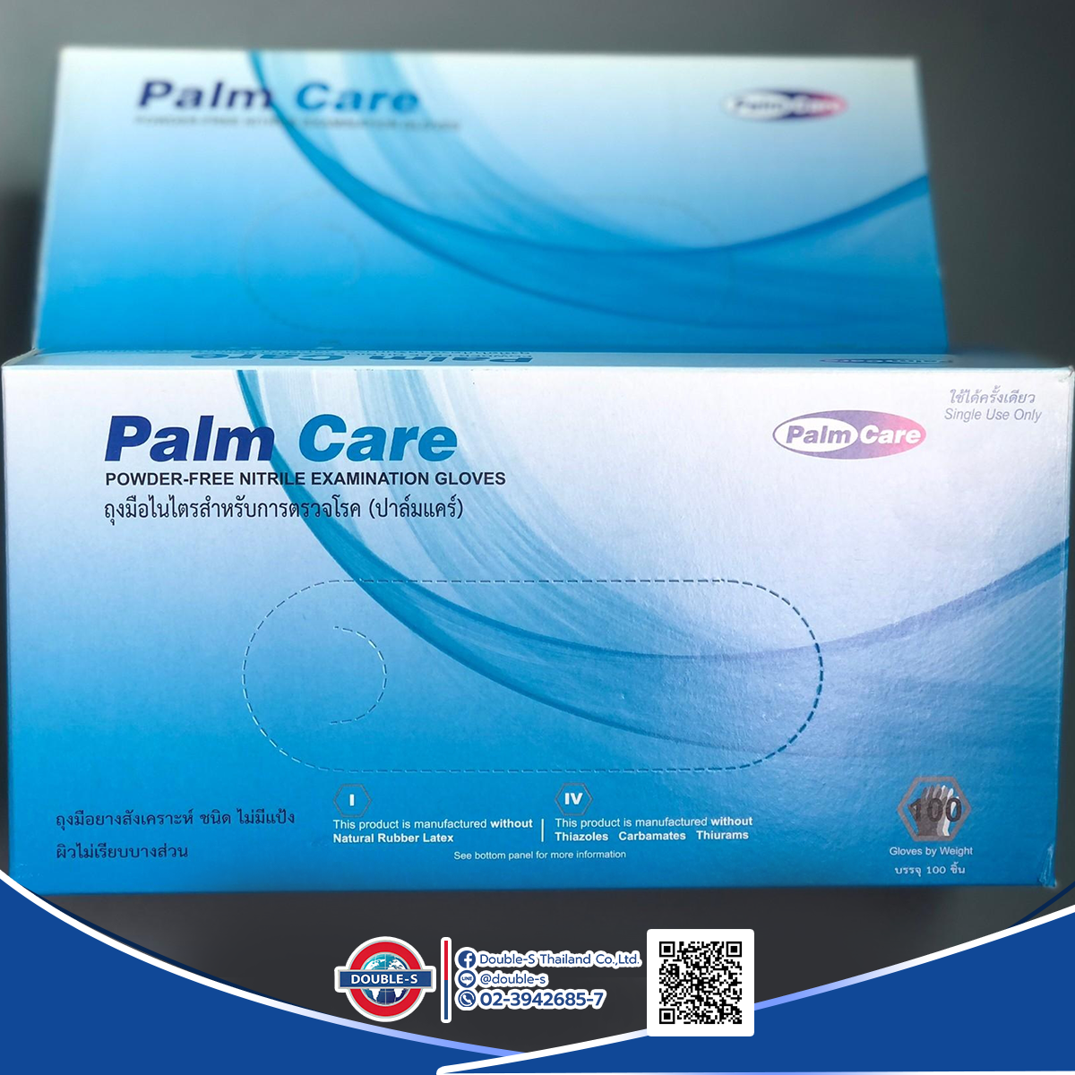 Palm Care ถุงมือไนไตรฟ้า ถุงมือยางธรรมขาติ
