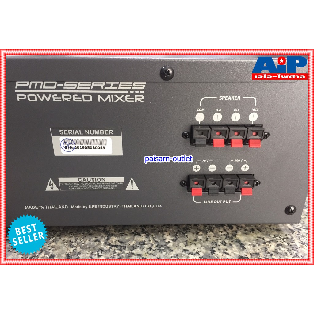 NPE PMD250MP3 AC/DC POWERMIXER LINE PMD 250 MP3 POWERMIX PMD-250 MP3 แอมป์เสียงตามสาย ใช้ได้ทั้งไฟบ้าน 220V ไฟรถ DC12V +++