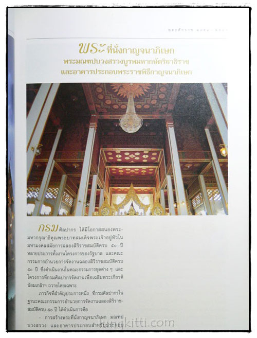 86 ปี แห่งการสถาปนากรมศิลปากร 024467