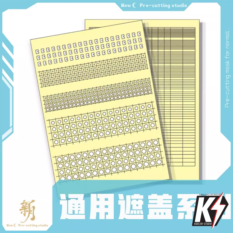 New C Marking Tape Die-Cut Universal เทปบังพ่นไดคัท สำเร็จรูป #กันพลา กันดั้ม Gundam พลาสติกโมเดลต่างๆ