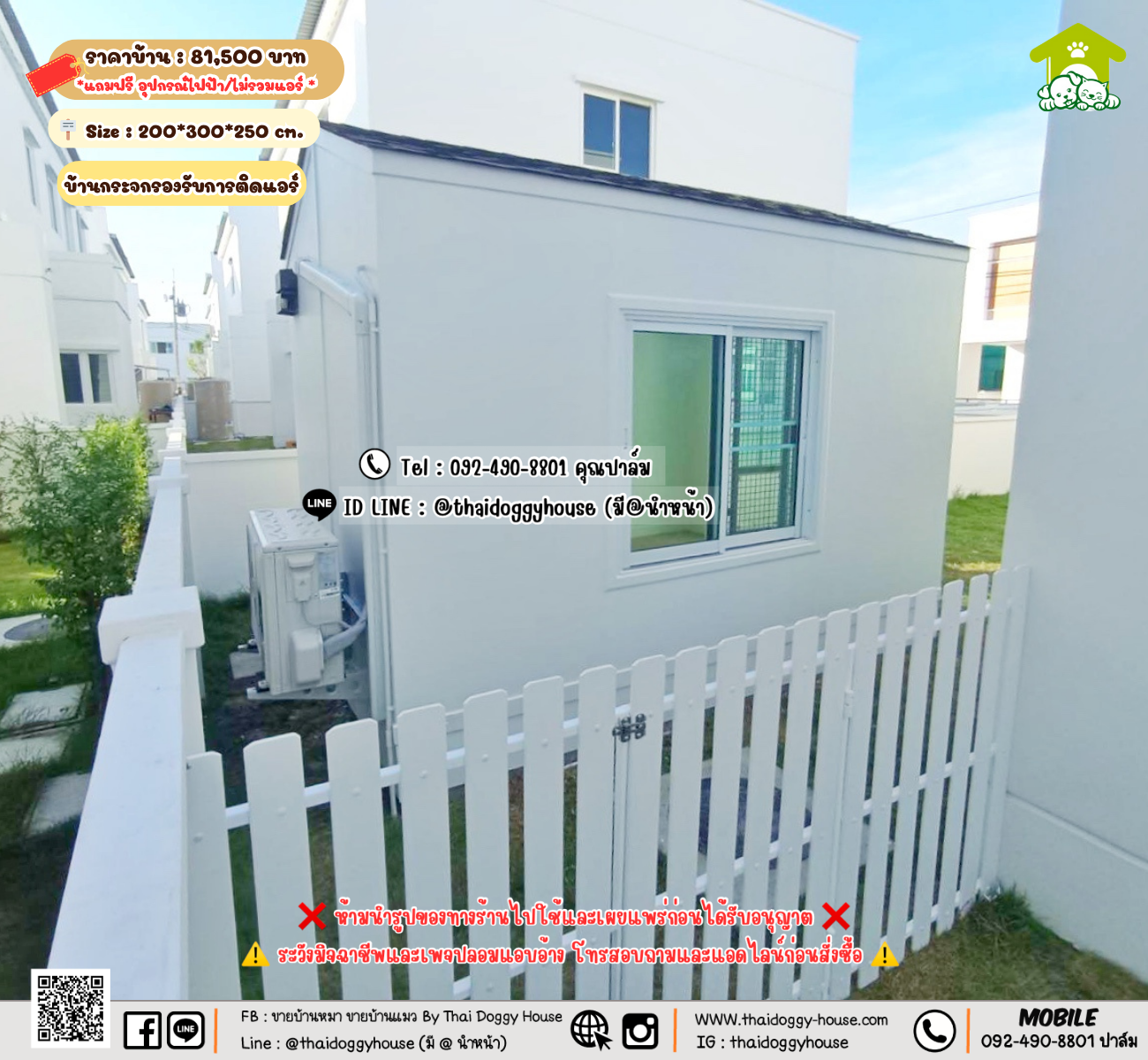 บ้านหมา บ้านแมว 𝐓𝐡𝐚𝐢 𝐝𝐨𝐠𝐠𝐲 𝐡𝐨𝐮𝐬𝗲