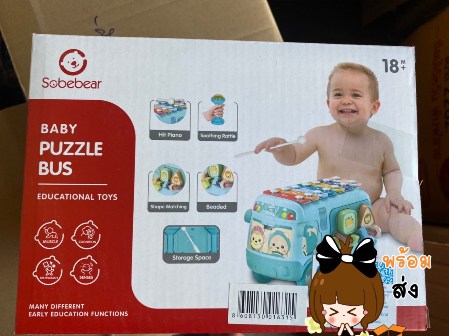 YL1022-24 ของเล่นเด็กรถระนาดเด็ก เครื่องดนตรีของเล่น (ของหมด)