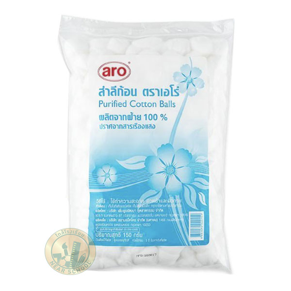 สำลีก้อน ARO 40 กรัม (4)
